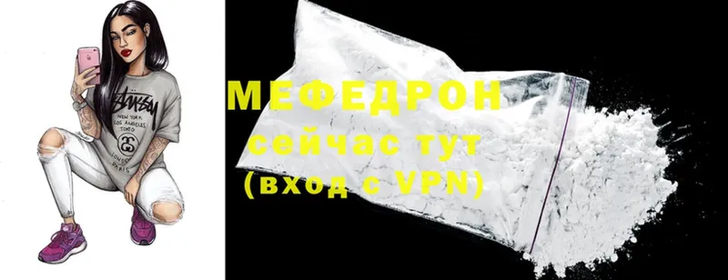 цена наркотик  Велиж  Меф mephedrone 