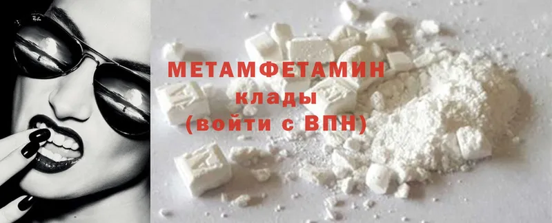 МЕТАМФЕТАМИН Methamphetamine  Велиж 